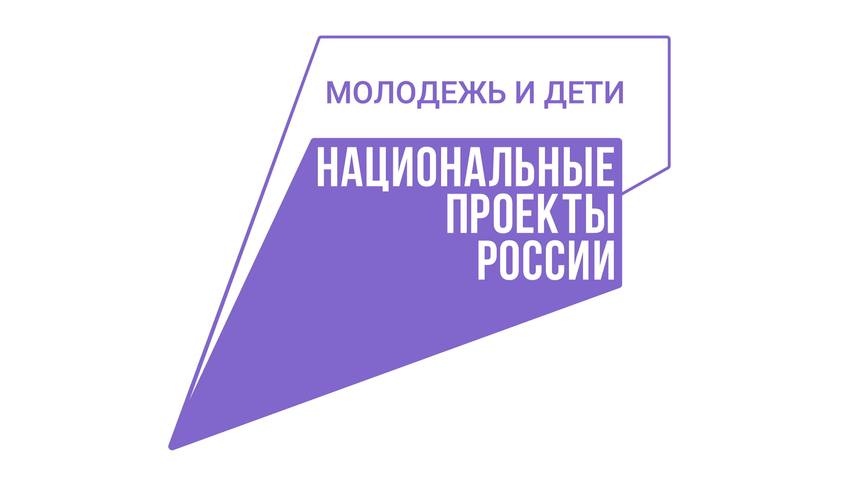 molodezh detii